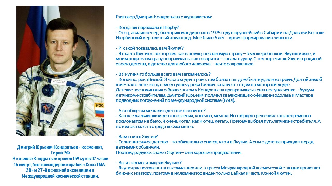Программа россия 12 апреля. День космонавтики. 12 Апреля день космонавтики. День космонавтики российские космонавты. Космонавтика 12 апреля.